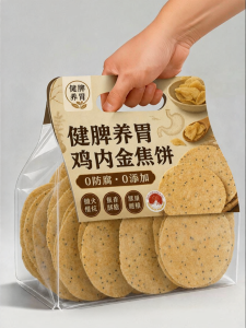 JIANGLILIANG | Gut Health Digestive Aid Snack