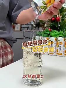 FANZUZHEN | Freshly Squeezed Authentic Snow Pear and Loquat Juice Bottle