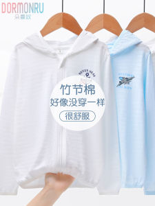 Childrens Summer New Ice Silk Thin Outerwear Sun Protection Clothes Boys Outdoor Light Cotton Skin Clothes Breathable Casual Style