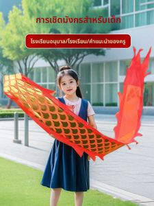BSKT | Ruy băng Rồng Trung Quốc cho trẻ em dùng trong biểu diễn thể dục
