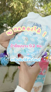 [ฟรี 2 ชิ้น] Little Sheep XXL x2 แพ็ก 88 ชิ้น กางเกงผ้าอ้อมเด็ก บาง 0.2 cm แห้งยาวนาน 12 ชม. [ส่งฟรีเก็บปลายทาง]