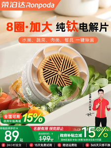 Rongpaida Ultrasonic Wave Fruit And Vegetable Cleaner Disinfection Purifier Kitchen Appliance for Removing Residues