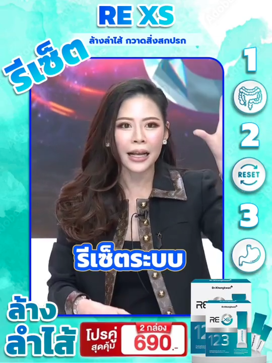 2แถม2 [ของแท้+พร้อมส่ง] รี เอ็กซ์เอส RE XS 3 Day Program ผลิตภัณฑ์เสริม ...