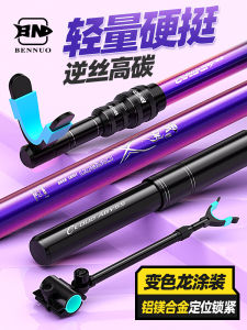 Benno Cần Câu Cá Carbon Chân Đế Pháo Nền Tảng Đa Chức Năng Trò Chơi Lớn Cần Câu Hỗ Trợ Câu Cá Chuyên Dụng Đứng