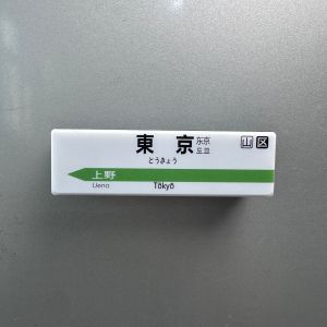 Nam Châm Gắn Tủ Lạnh Tuyến Tàu Điện Ngầm Nhật Bản Tokyo Minimart Hộp Đèn Nhựa Phát Sáng Bảng Đồ Chơi Sáng Tạo Từ Tính Dành Cho Lứa Tuổi Từ 8 Trở Lên