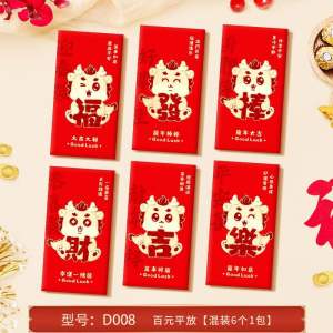 【现货】龙年红包2024年新款卡通生肖烫金利是封🧧