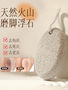 Thiên Thạch Xay Chân Loại Bỏ Da Chết Dụng Cụ Chăm Sóc Chân Làm Mịn Chân Bằng Đá Núi Lửa Dùng Tại Nhà Chăm Sóc Cá Nhân