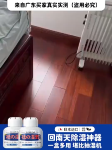 【Local Seller] 150g Dehumidifier Moisture Absorber Cupboard Dehumidifier Wardrobe Charcoal Dehumidifier Box