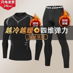 เสื้อผ้ากีฬาชาย ชุดโยคะ บาสเก็ตบอล วิ่ง ฤดูใบไม้ร่วง/ฤดูหนาว แขนยาว แห้งเร็ว กระชับสัดส่วน ชุดกีฬา ชุดโยคะ ชุดบาสเก็ตบอล