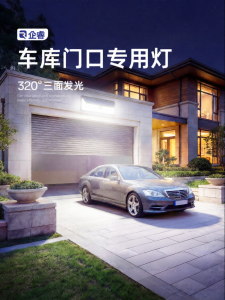 QIR | Solar Outdoor Lighting Waterproof New Sensing Garden Light