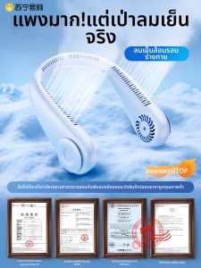พัดลม USB แบบพกพา 2025 ปีใหม่ สำหรับใส่คอ ขนาดเล็ก ไร้ใบพัด สำหรับใช้ในสำนักงานและกลางแจ้ง สำหรับเยาวชนและนักศึกษา ลมแรง อบอุ่น
