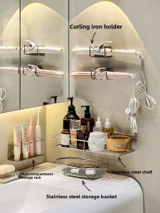 Bathroom Wall-Mounted Stainless Steel Storage Rack Hair Straightening Iron Holder No Drilling Required Hair Curler Storage Shelf