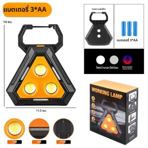 ไฟทำงานอเนกประสงค์กันน้ำกลางแจ้งพร้อมไฟฉายแม่เหล็กชาร์จเร็วประเภท-C แบตเตอรี่ความจุขนาดใหญ่ โคมไฟตั้งแคมป์