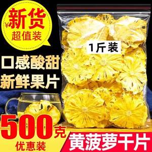 Dried Pineapple for Tea Coffee Mixology Commercial Use