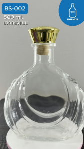 Premium Crystal Liquor Bottle ขวดแก้ว ขวดเหล้า ขวดใส ขวดสุราพรีเมี่ยม ขนาด 500ml (BS-0500-002)