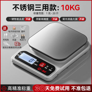 Kitchen Scale Electronic Precision Baking Weighing Food Scale Small Home Use Stainless Steel LED Display 10kg Capacity