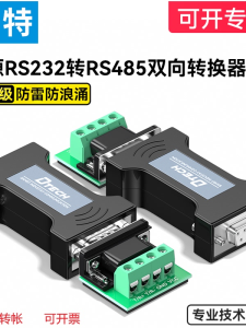 DTECH Passive RS232 to RS485 Converter Dual Direction Transmission Anti-Surge DT-9000 USB Digital Accessories HUB/Converter