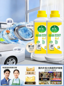 XUANJINGSHENG | Deep Powerful Disinfectant And Mold Remover Detergent