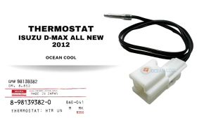 เทอร์โมสตัท อีซูซุ ดีแม็ก ออลนิว ปี 2012 ออโต้ แท้ TMO0035 ISUZU 8-98139382-0 THERMOSTAT ISUZU D-MAX ALL NEW 12 หางเทอร์โม ดีแม็ค ดีแมค ดีแม็กซ์