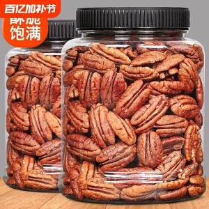 Fresh Whole Pecan Kernel Coarse Crushed Ready-to-eat 500g
