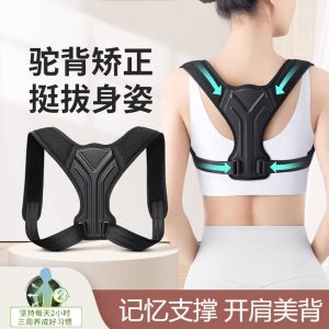 Đai Chỉnh Hình Tư Thế Cho Người Lớn Đai Lưng Vô Hình Đai Lưng Đai Vai Đai Cổ Đai Tay Đai Đầu Đai Chân Đai Ngực Đai Bụng Đai Hông