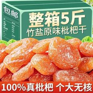 No Additives Loquat Plum Candies