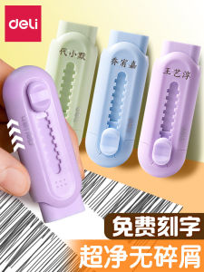 Deli Push-Pull Eraser Color Free Lettering Not Likely to Leave Marks Cute Pushable Eraser Clean First Grade Only for Pupils Pusher Car Kids Eraser Prize Art Stationery Customization
