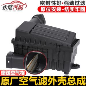 New Passat Skoda Superb Rapid Air Filter Shell Compatible with Volkswagen Tiguan CC 1.8T 2.0T Models Car Maintenance Part