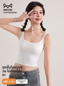 MiiOW | เสื้อกล้ามสายเดี่ยวคอวีสีขาวสำหรับผู้หญิง MiiOW Catwoman ฤดูร้อน 2025 ชุดชั้นในแบบมีแผ่นเสริมหน้าอก ใส่ได้ทั้งในและนอก