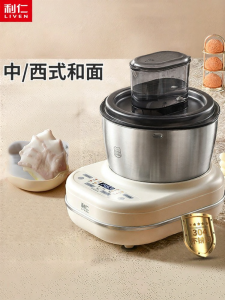 Liven | Small Automatic Household Dough Kneading and Proofing Machine 7L