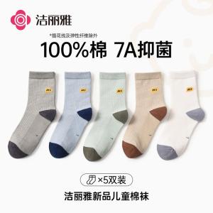 ถุงเท้าเด็กผ้าฝ้ายบริสุทธิ์ระบายอากาศได้ดี ทนทานต่อการสึกหรอ สำหรับทั้งชายและหญิง ถุงเท้าลำลอง 5 คู่ 4 ฤดู