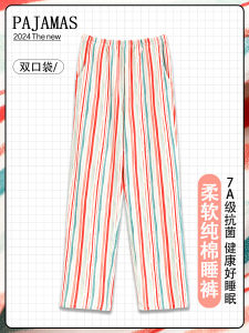 กางเกงนอนผู้หญิงผ้าฝ้ายแท้ฤดูใบไม้ผลิฤดูร้อนฤดูใบไม้ร่วงฤดูหนาว กางเกงขายาวลำลองสำหรับใส่ในบ้าน กางเกงขายาวลายทาง กางเกงขายาวผ้าฝ้ายแท้