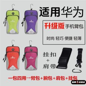 Outdoor Running Sports Bag Multifunctional Arm Phone Bag Universal Hiking Backpack Shoulder Strap Hanging Bag for Men And Women