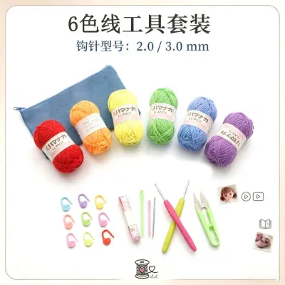 Beginner DIY Crochet Kit Wool Yarn