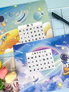 Childrens Holiday A4 Hard Pen Calligraphy Paper Elementary School Science Theme Writing Competition Display Special Paper Astronaut Cartoon Astronaut Practice Ancient Poem Grid Paper