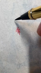 行书入门练字帖 控笔训练字帖 全套11本 专为0基础初学者打造 控筆訓練 行書字帖 練字本 練字帖