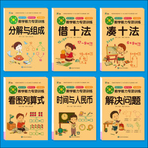 Immature Curriculum Transition 10-20 Addition and Subtraction Exercise Book Oral Arithmetic Questions Card Every Day to Practice Ten Methods to Borrow Ten Methods Practice Note Questions