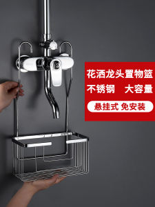 Bathroom Shower Rack Punch-Free 304 Shower Faucet with Stainless Steel Hanging Basket Bathroom Storage Shelf Mesh Basket