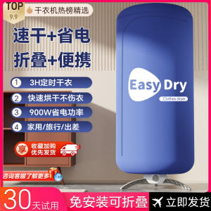 Portable Foldable Home Use Dryer Compact Apartment Closet Dryer Student Dormitory Utility Clothes Dryer Machine for Living