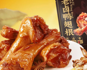 ปีกเป็ดพะโล้เก่า 210 กรัม 420 กรัม เฟรช เท็นเดอร์ รสพะโล้ พร้อมรับประทาน   老卤鸭翅根