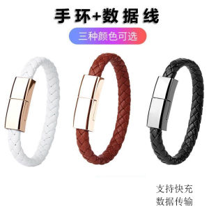 Portable Bracelet Data Cable Bracelet PD Super Fast Charge Charging Cable for Apple iPhone Huawei Xiaomi
