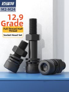 BAIRUITE | High Strength Cup Head Hex Key Screw Set with Extended Bolts Flat Washers and Nuts M20-M24
