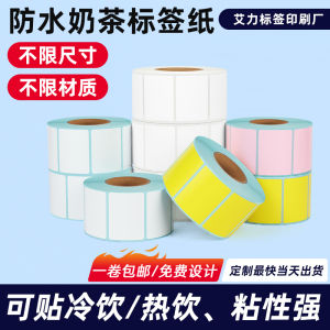 Waterproof Thermal Receipt Paper Stickers Labels 40*30 Three Anti-Heat Sensible Non-drying Adhesive Colorful Cup Stickers