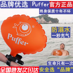 Puffer Swimming Self-Rescue Bracelet Anti-Drowning Self-Rescue Handy Gadget Broken Window Inflatable Ring Airbag Adult and Children Special