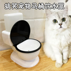 Funny Pet Cat Toilet Water Fountain Water Dispenser Puppy Dog Teddy Automatic Flow Water Handy Gadget without Plug-in