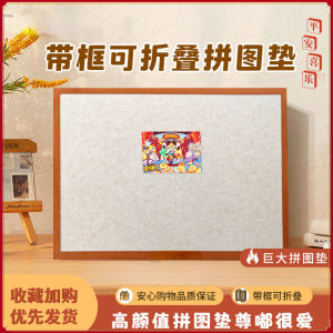 Thickened Foldable Non-Slip Puzzle Board for Adults 1000 Pieces Pintu Special Matting Puzzle Board Storage Convenience