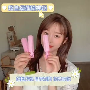 Lovely Meadow Korean Hair Root Fluffy Clip/Hair Styling Curling Barrel 韩版发饰女三代吉田夹波发棒纯色简约蓬松夹空气刘海定型器