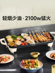 Supor | Multipurpose No-Stick Electric Griddle Indoor Lightweight Smoke
