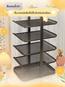 Nearra การจําแนกประเภทวิชา ชั้นวางสําหรับวางสิ่งของ นักเรียน หลายชั้น ยืนในแนวตั้ง พื้นโต๊ะ หนังสือและเอกสาร จัดระเบียบและจัดเก็บ ชั้นวางหนังสือ