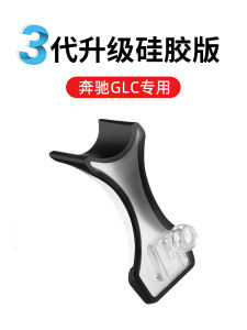 Mercedes-Benz GLC/C-Class C260l Dedicated Phone on-Board Bracket Applicable to Huawei Wireless Charger Air Outlet Fixed Base